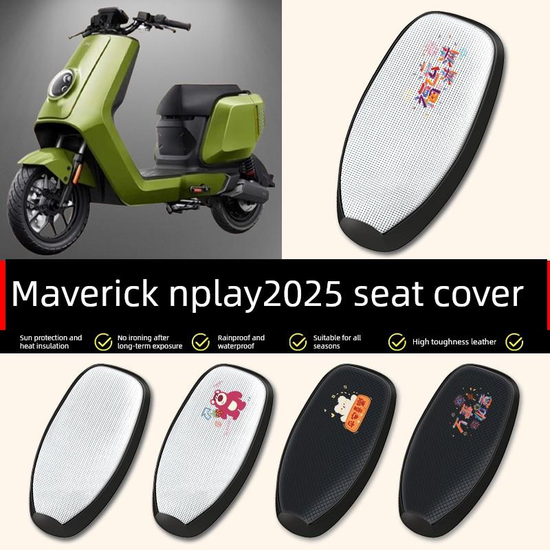 适合小牛队Nplay球员版电动汽车Nplay座椅套防水防晒电池汽车座椅
