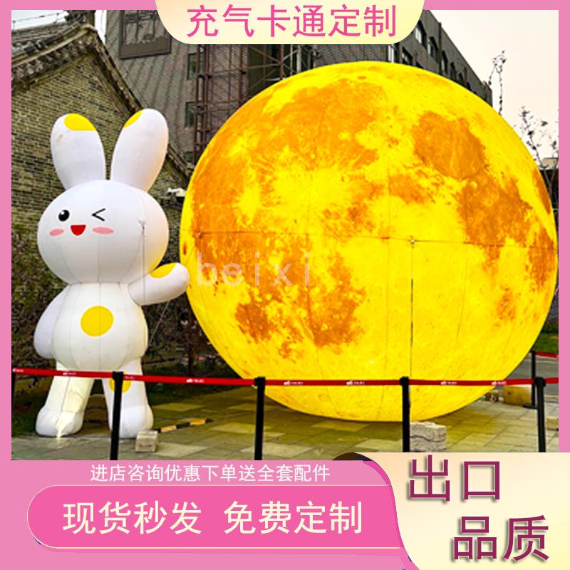 中秋节仿真大型充气卡通气模发光月球玉兔宇航员pvc美陈气模定制