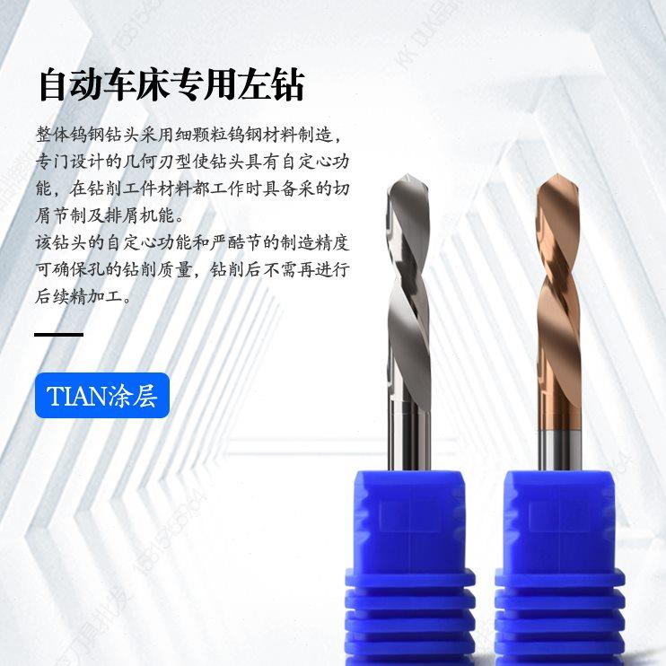 钨钢左钻合金5.8 5.85 5.9 5.95 6.01 6.02 6.03 6.05 6.1 6.2