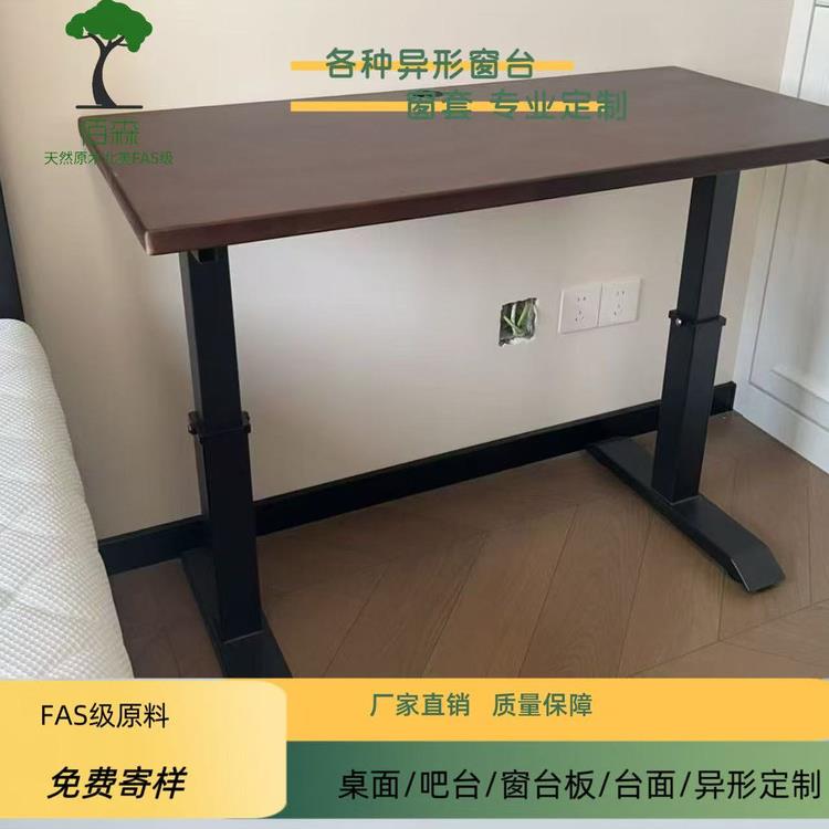北美FAS级樱桃木红橡木榉木桌板木板原木桌面台面升降学习桌书桌