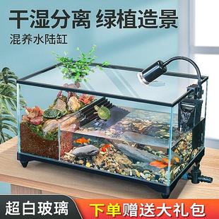 乌龟饲养缸家用生态造景别墅防逃逸水陆两栖缸鱼龟混养超白玻璃缸