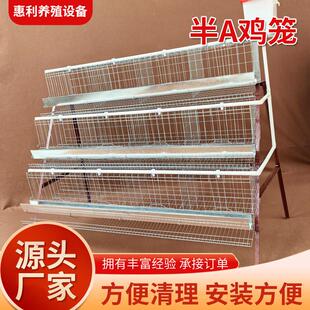 养殖场用半A三层四门蛋鸡笼设备热浸镀锌多层阶梯式笼养鸡设备厂