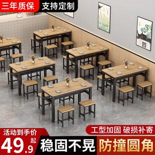 餐桌桌子餐饮商用饭店小吃烧烤店面馆食堂早快餐店桌椅组合长方形