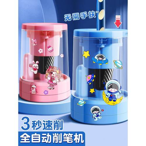 全自动削笔机电动削笔器小学生专用铅笔刨转笔刀削笔刀幼儿园儿童