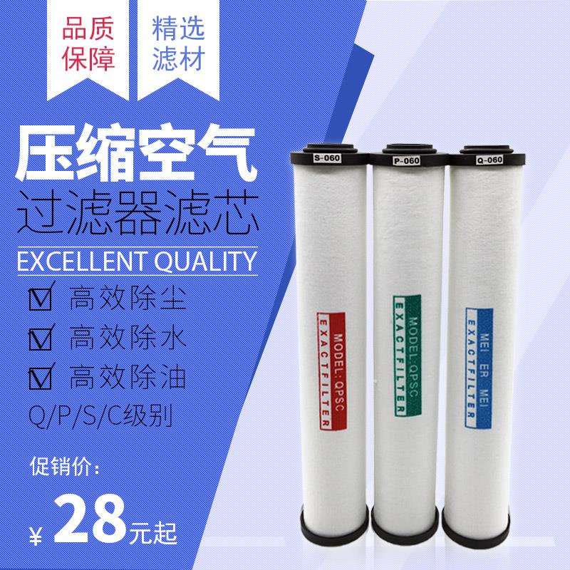 压缩空气精密过滤器滤芯060 090 120 150玻璃纤维空压机过滤器芯