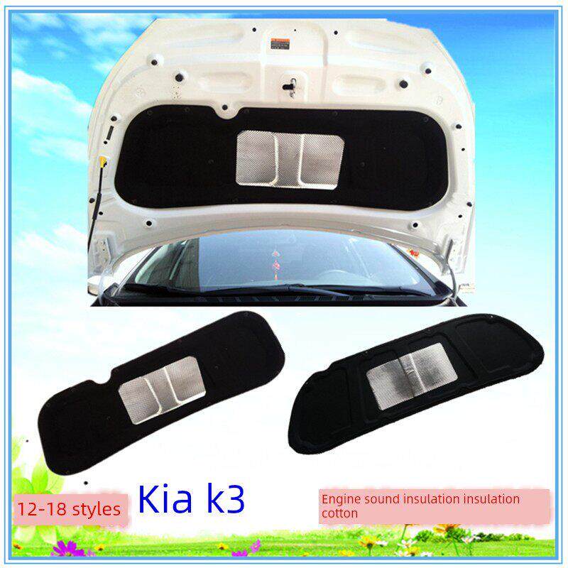 12-18起亚K3发动机隔音棉16-17新K3隔热棉引擎盖前引擎盖衬板垫