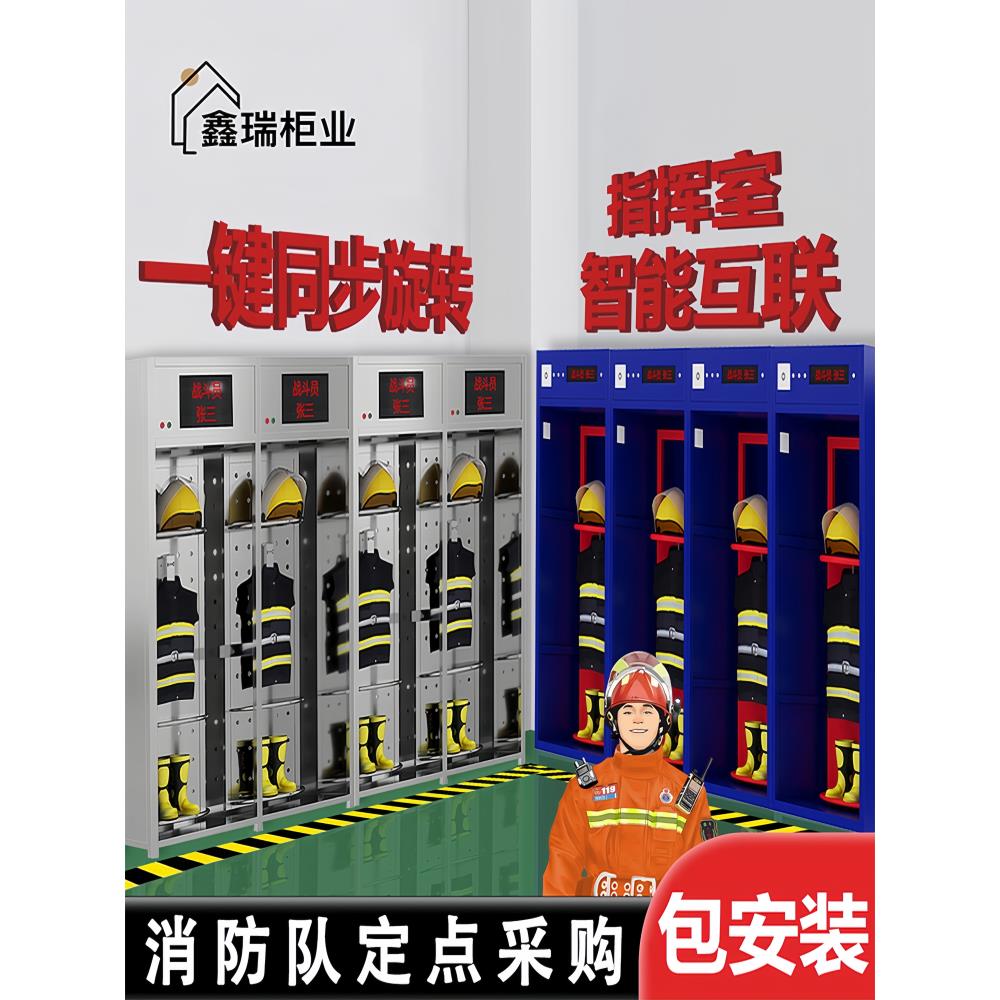 不锈钢消防衣架，战斗服架，快速换装遥控电动消防服衣柜，智能双