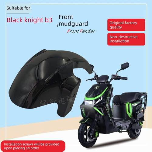 适用于赛格黑骑士B3/B3Plus前挡泥板，前挡泥板，前挡泥板，前挡