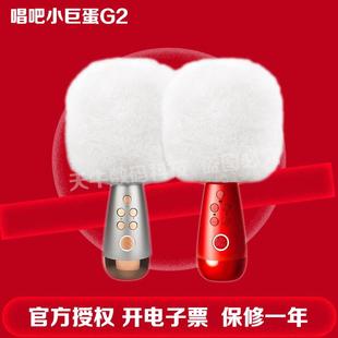 无线蓝牙音响家用娱乐 唱吧小巨蛋G2MAX麦克风手持话筒蓝牙一体式