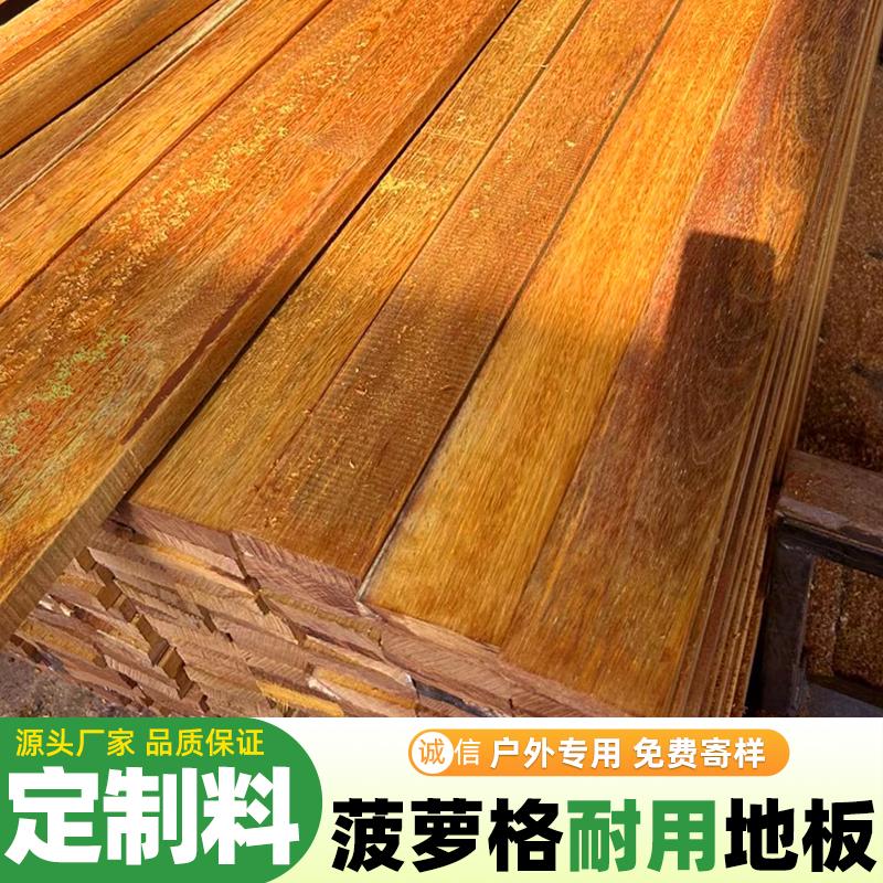 菠萝木户外地板防腐木实木地板室外庭院木栈道印尼巴新波罗格木料