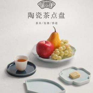 点心茶道壶承青瓷茶点碟新中式 日式 果盘茶点盘功夫茶具干泡台茶盘