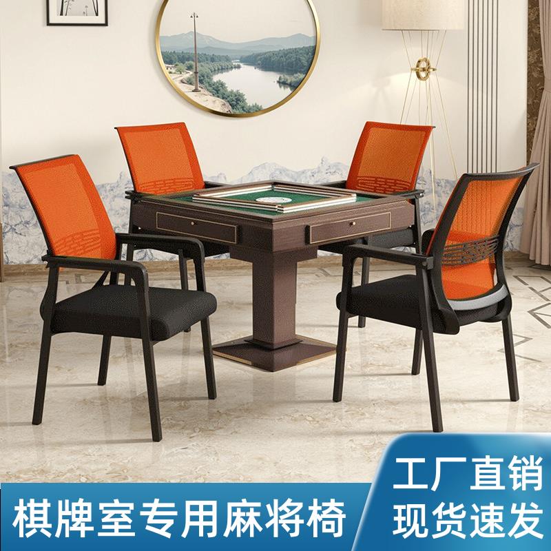 2025麻将机椅子四把一套轻奢棋牌室椅子简易凳子高档收合椅天坛椅