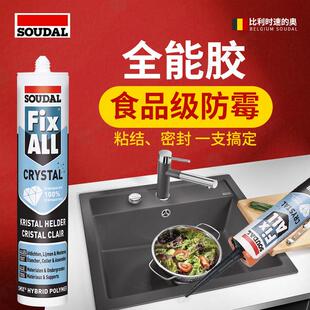 进口速的奥MS改性硅烷全免钉胶厨卫玻璃密封胶结构胶 填缝胶粘剂