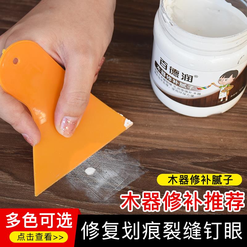 水性木器家具漆坑洞改色修补腻子膏质修补腻子膏填充地板钉眼腻子