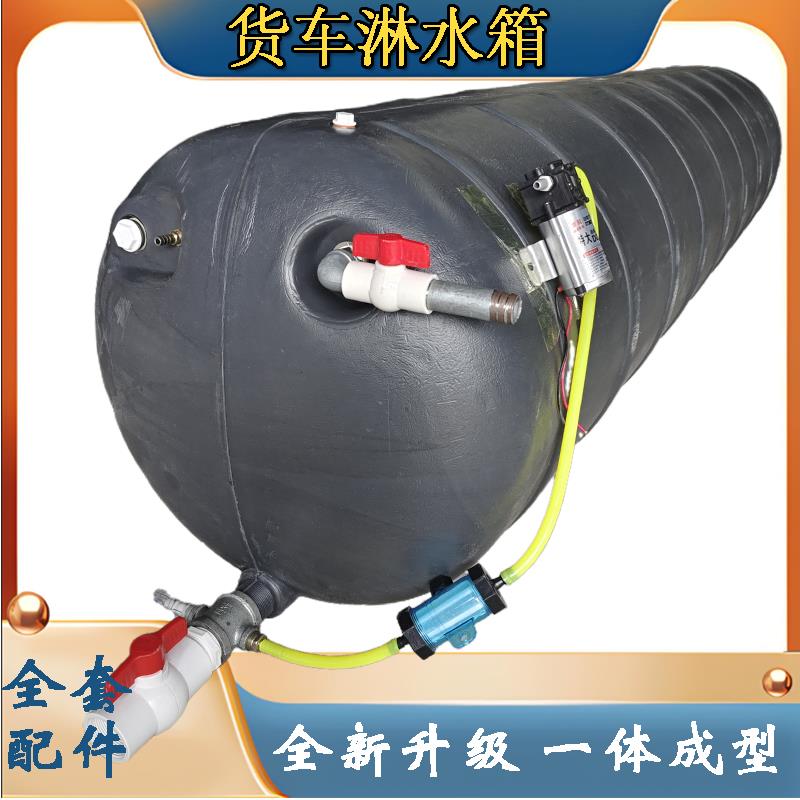 货车新型塑料淋水箱拉猪车轮胎淋水器卡车降温刹车淋水罐汽车气压