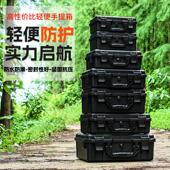 塑料五金工具箱摄影器材安全防护箱防水收纳盒多功能防尘数码 仪器