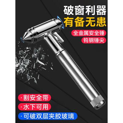多功能汽车安全锤破窗神器带割刀四合一车用逃生锤车载玻璃救生锤