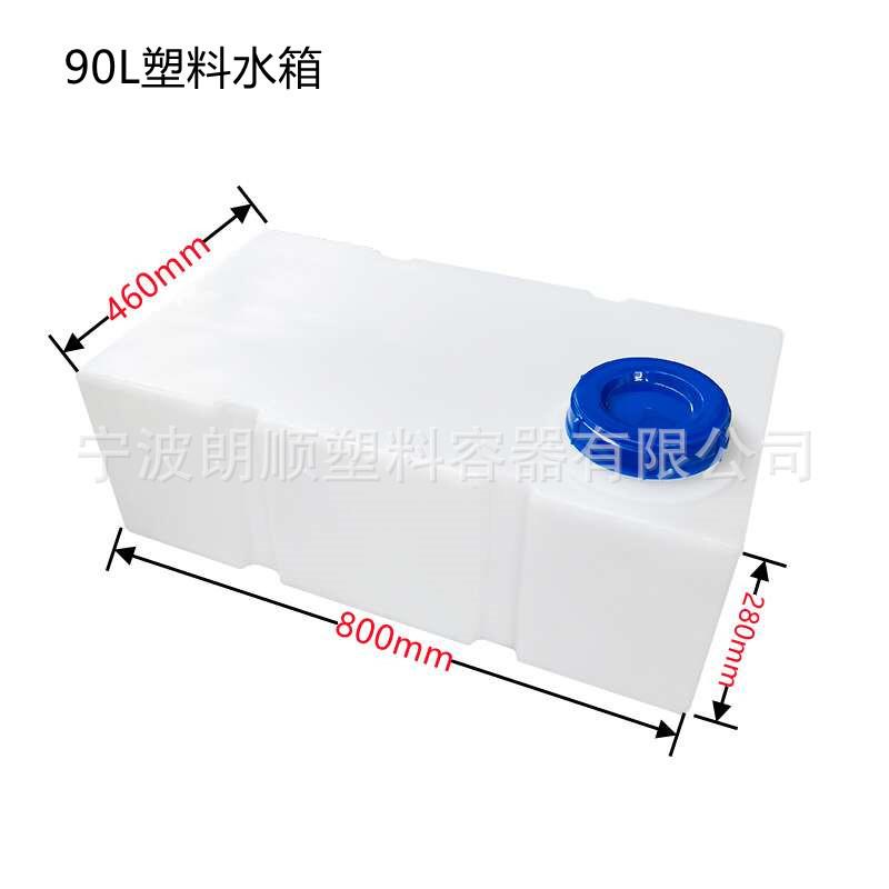 加厚方形储水桶100L汽车房车改造水箱PE塑料桶车载运输罐可改翻盖