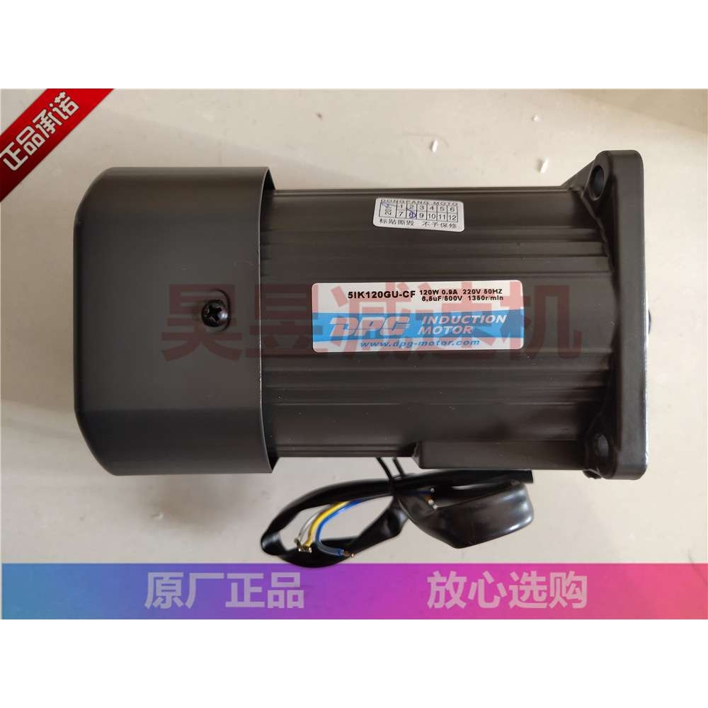 DPG单相电容运转电机 5IK120GU-CF 51K90RGU-CF 5GU100KB 减速机