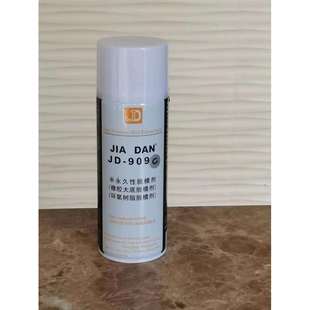 快干型 环氧树脂脱模剂聚酯聚乙烯酯热固性树脂橡胶大底脱模剂