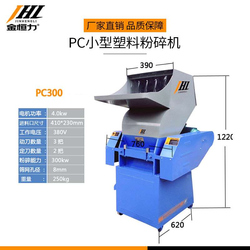 经济型粉碎机破碎工业PC水口废料周边塑料粉碎机