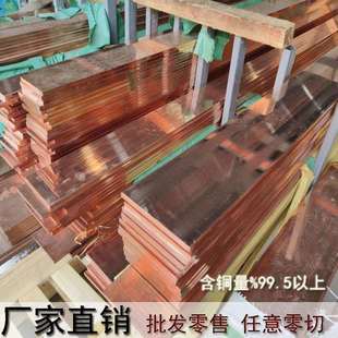 T2紫铜排接地红铜排磨具红铜块镀锡超导电铜排厂家零售