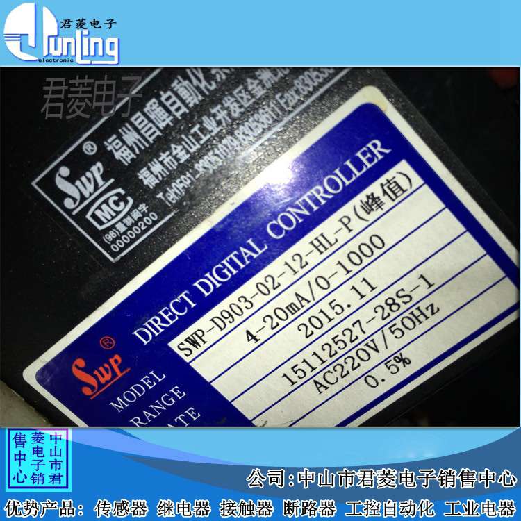 订货昌辉智能温控仪SWP-C801 带峰值温控开关SWP-D903-02-12-HL-P