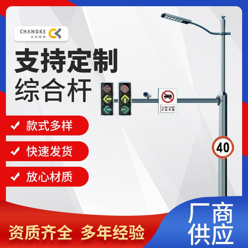 多功能交通信号灯杆十字路口红绿灯交通标志牌杆监控杆多杆合一