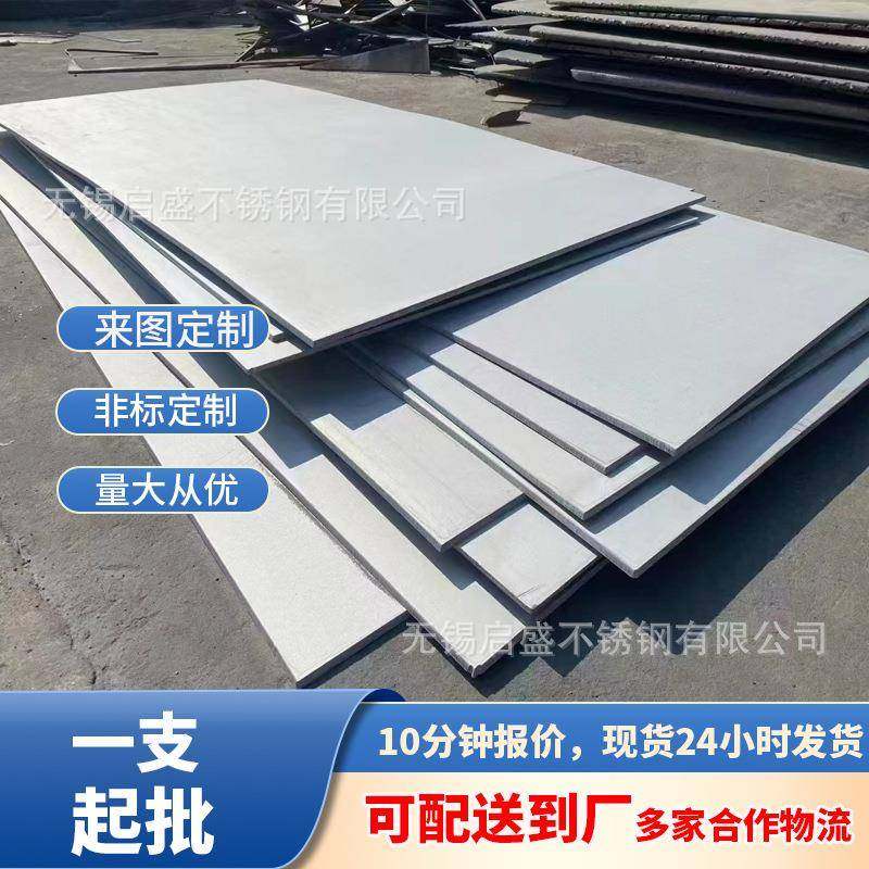 酸洗板SPHC加工拉伸料SPHD/SPHE酸洗汽车钢DD11DD12DD13不锈钢板