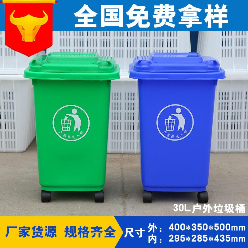 厂家直销腾飞PE30L塑料垃圾桶分类垃圾桶带轮环卫垃圾箱