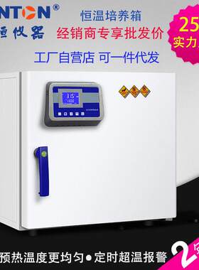 康恒仪器电热恒温培养箱实验室精度专业恒温箱外贸可出口