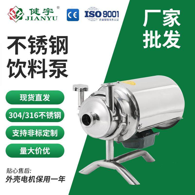 不锈钢卫生级饮料泵304/316卫生级果汁酒水制药食品豆浆泵,五金/工具,循环泵/热水循环泵,淘宝优惠券,粉丝福利购,淘宝优惠卷