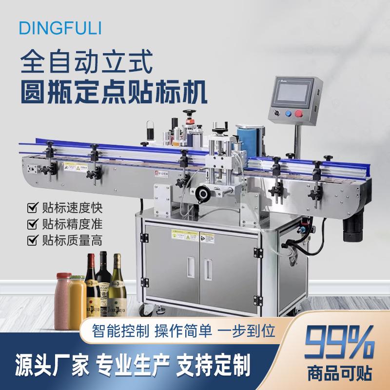 全自动贴标机红酒可乐饮料辣椒酱玻璃瓶双面贴标不干胶贴标签机器
