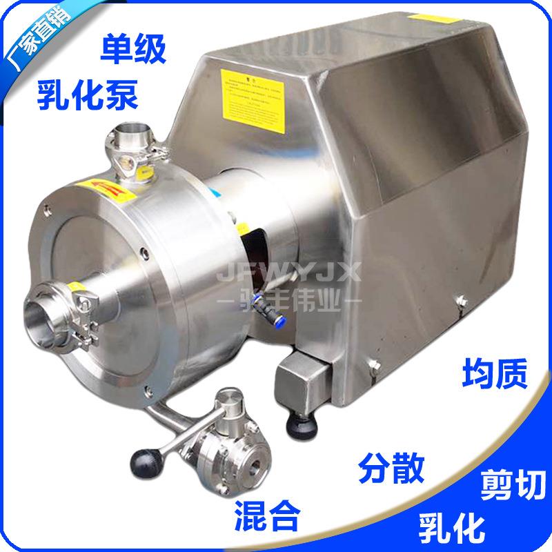 SRH1-245不锈钢管线式高剪切单级乳化泵55KW管线式分散乳化机