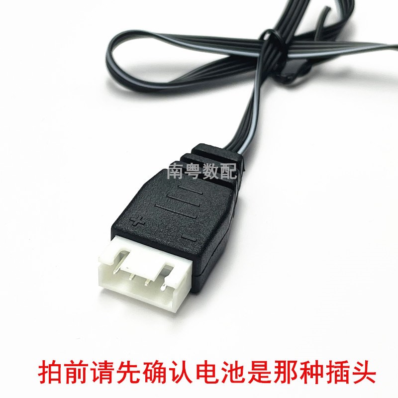 XH4P 111V 15r00ma锂电池平衡充电器USB线3S四轴无人机遥控玩具