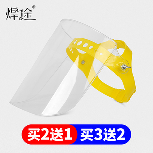 厨房炒z菜做饭焊接头罩打磨防飞溅电焊面 透明防护面罩全脸头戴式