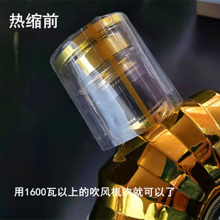 透明pvc瓶盖热缩膜封酒t瓶口密封热收缩膜厚白酒封口热缩帽可定做