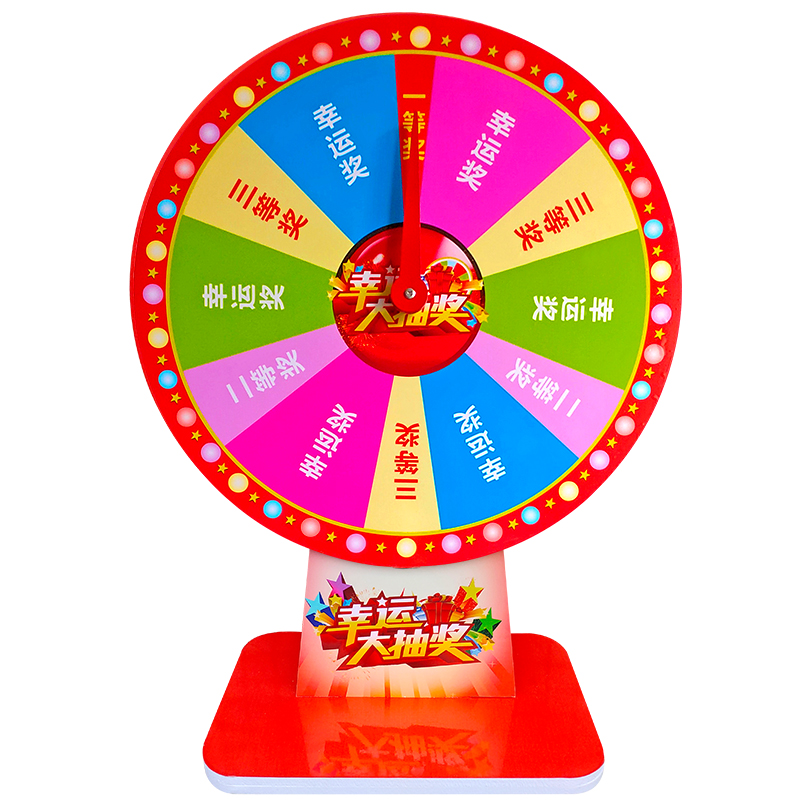 转盘抽奖道具创意趣味游戏活动轮盘飞镖盘摇奖娱乐开X业抽奖玩具