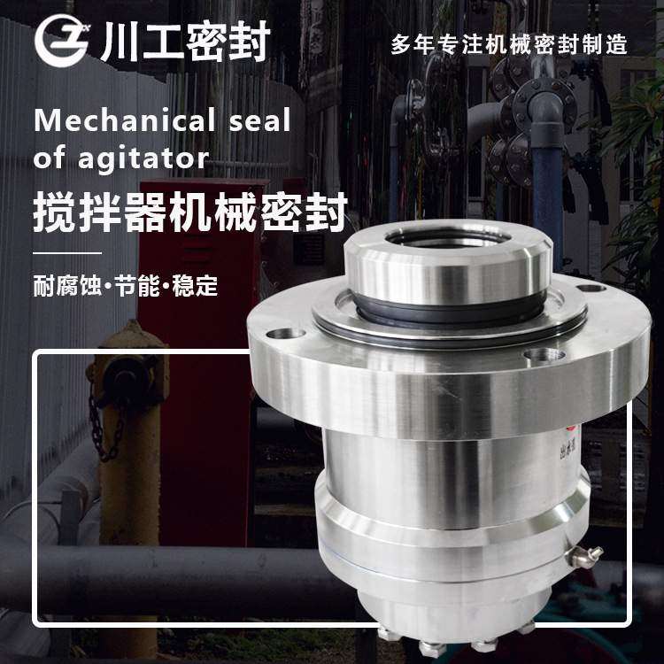 侧搅拌机封 HMJBQ-70D-D\15MD-S2.0\2.7G300WFB-C 脱硫机械密封