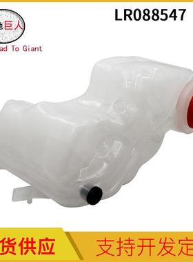 适用于路虎汽车冷却管膨胀水箱下部软管LR088547LR081667