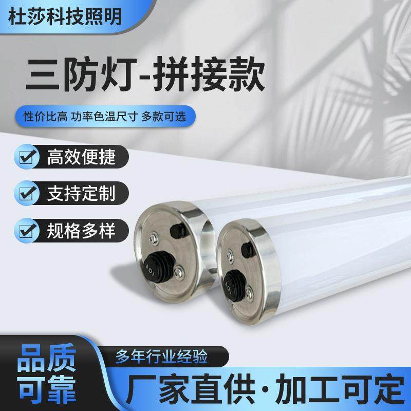 led三防灯户外防水灯管三色切换高亮节能一体化超市冷库防爆灯管,清洗/食品/商业设备,风口/风叶/风机配件,淘宝优惠券,粉丝福利购,淘宝优惠卷