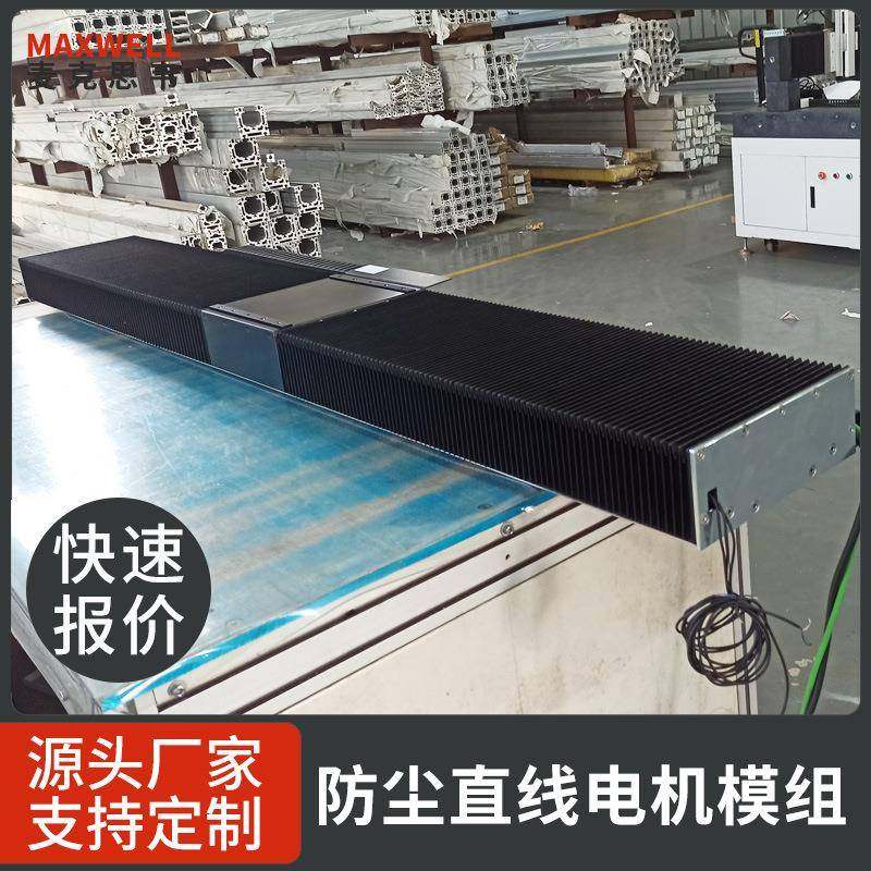 防尘密封悬浮磁直线电机滑台光栅尺双电机直线加速往复模组