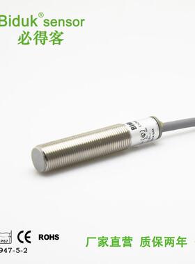 必得客biduk检测液体用M12非金属接近开关，C1CN-M1206P-O3U2