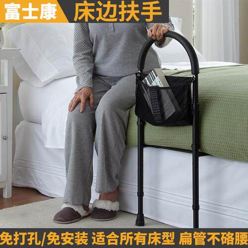 FZK+富士康通用床扶手老人床边扶手儿童老人通用床栏杆老人用品