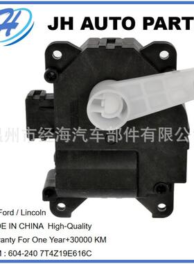 适用福特风门执行器7T4Z19E616C604-240