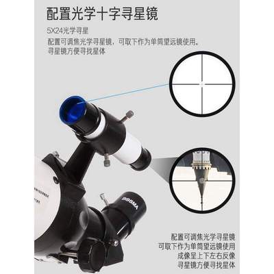 博冠天文望远镜观星观景深空高倍高清儿童学生入门折射天鹰80400