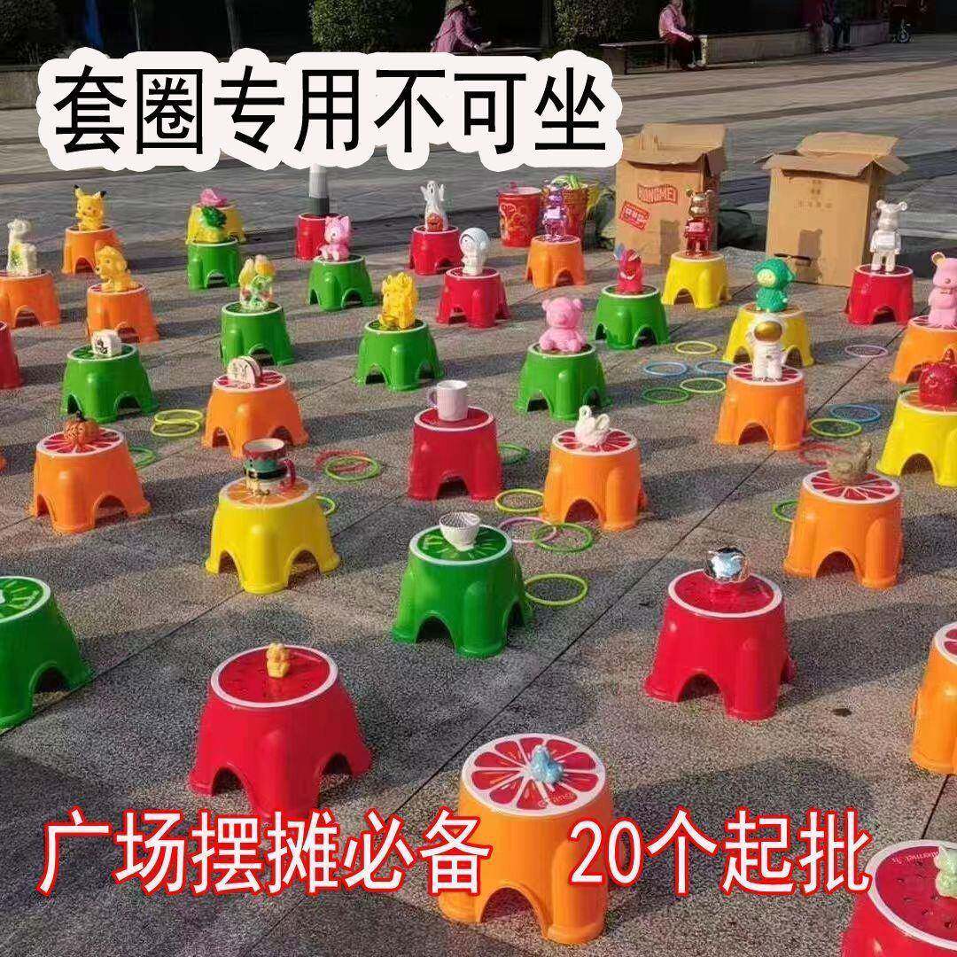 套圈专用西瓜凳家用广场摆摊塑料水果矮凳加厚卡通宝宝板凳组合
