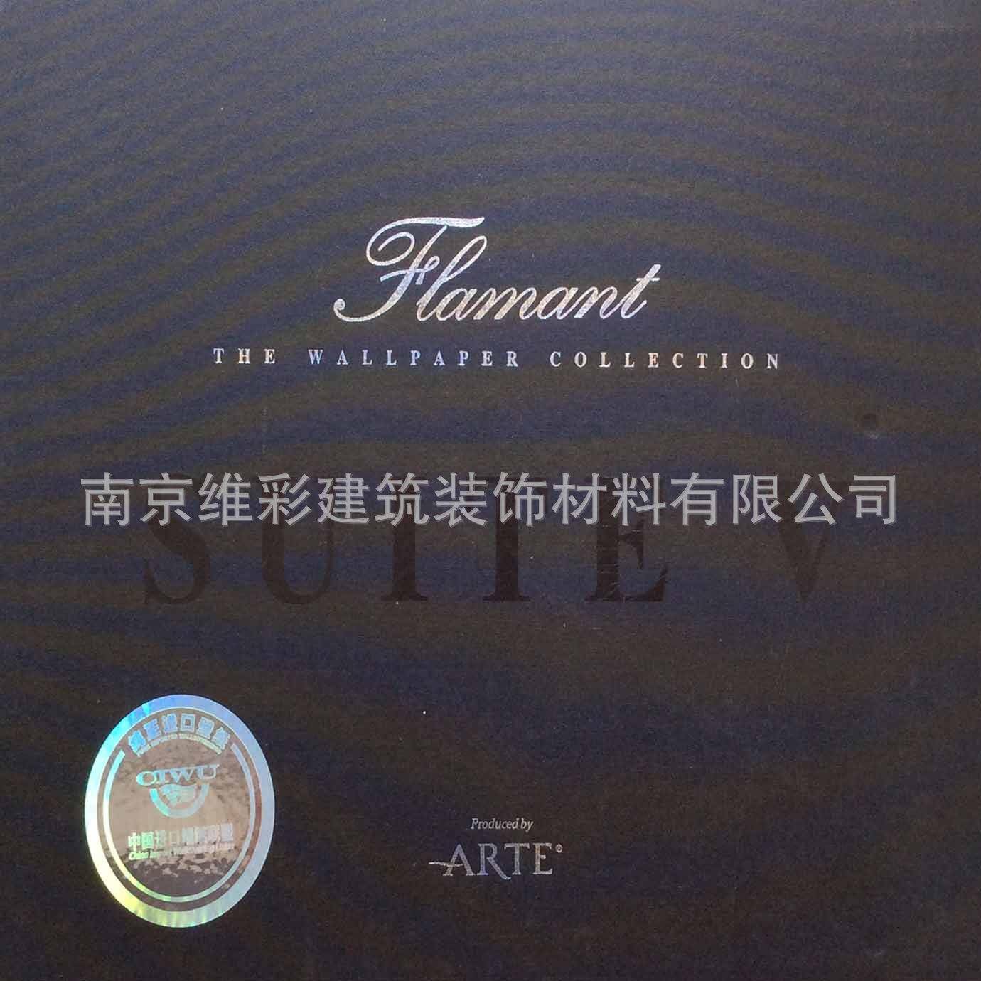 ARTE牌无纺家装墙纸壁纸弗兰特ⅤFlamantSUITEⅤ