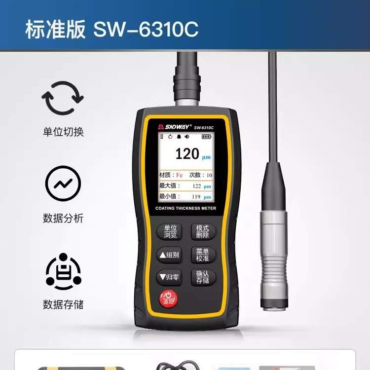 深达威SW-6310C涂层测厚仪镀锌层厚度测量汽车膜厚漆面检测漆膜仪