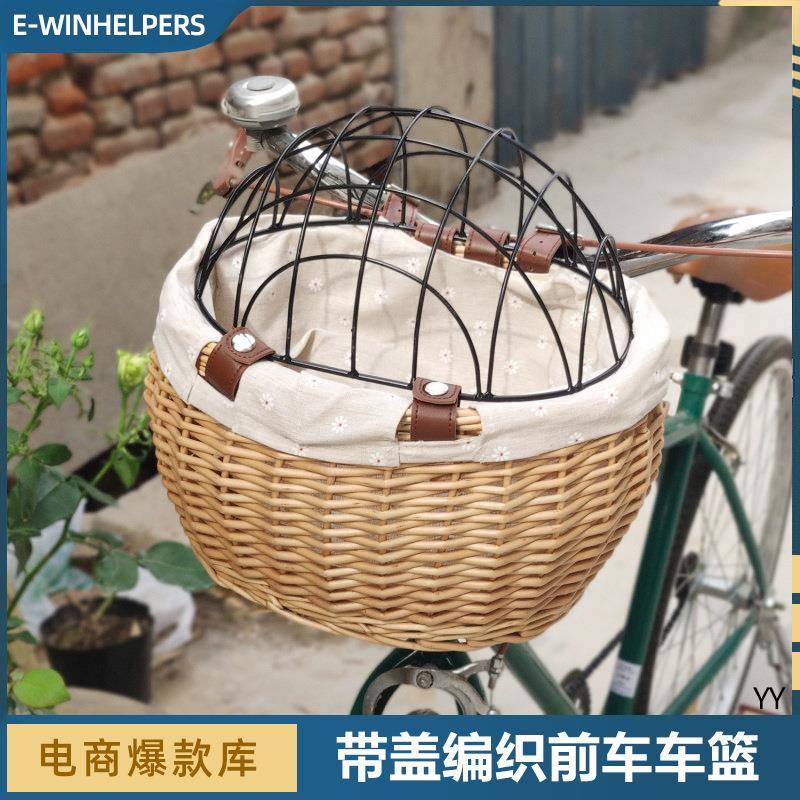 藤编编织自行车筐前篮山地车前车筐带盖前挂单车菜篮子儿童挂篮
